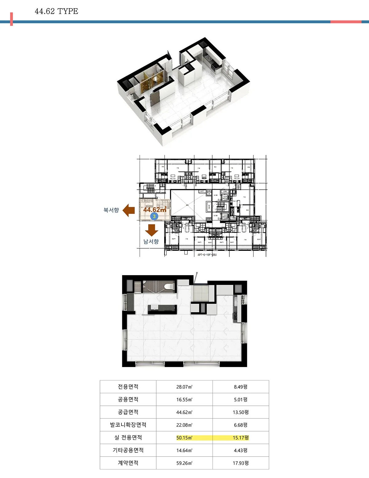하남 베라시떼 44 타입 평면도