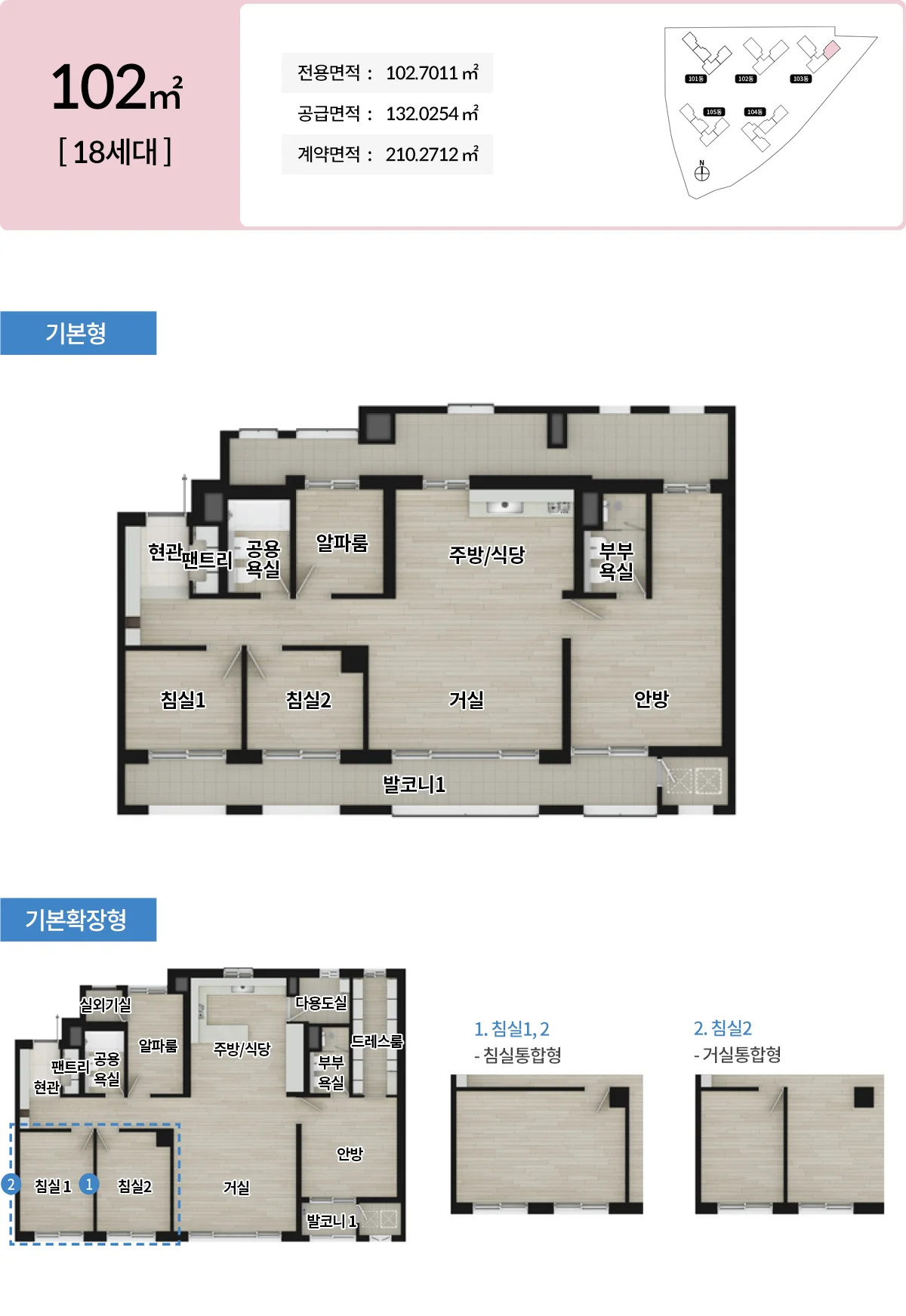 이천 증포5지구 칸타빌 에듀파크 102㎡ 타입 평면도