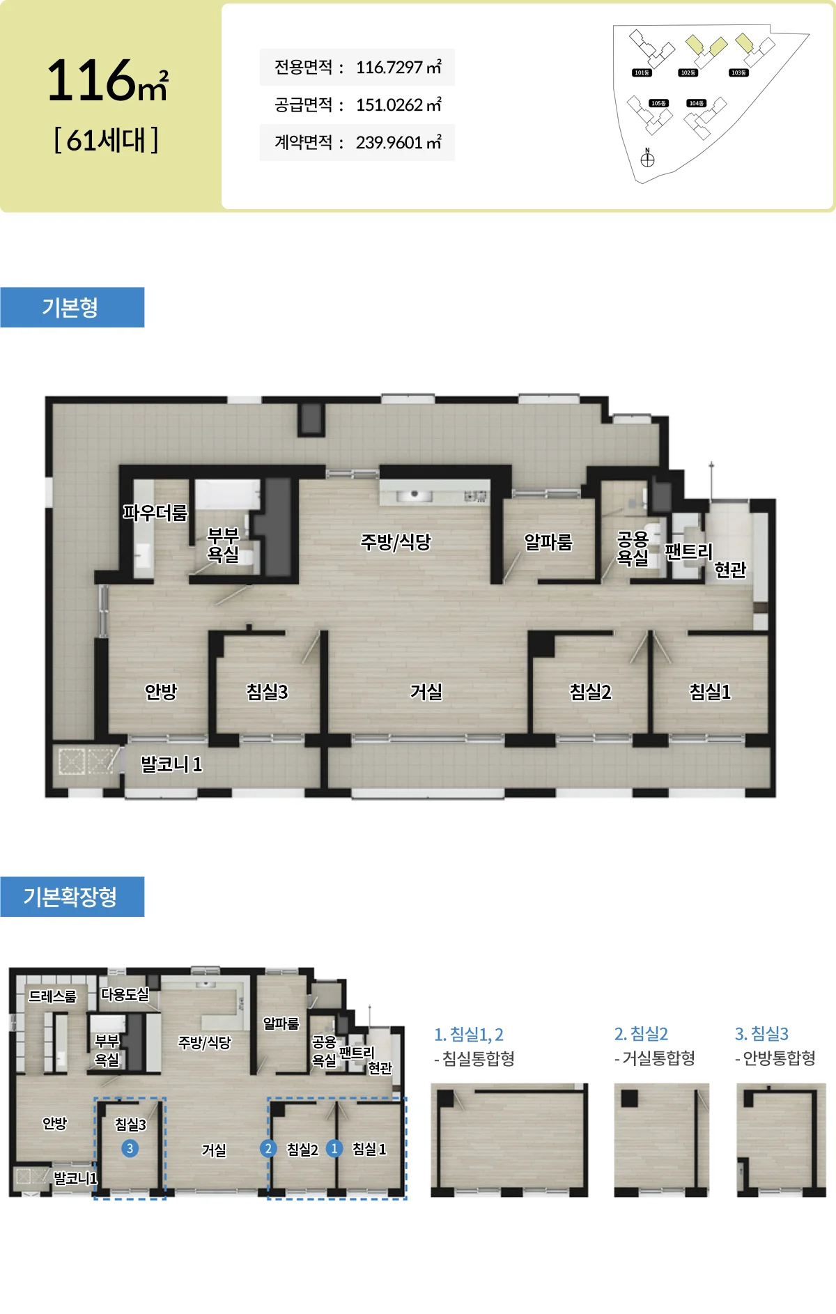이천 증포5지구 칸타빌 에듀파크 116㎡ 타입 평면도
