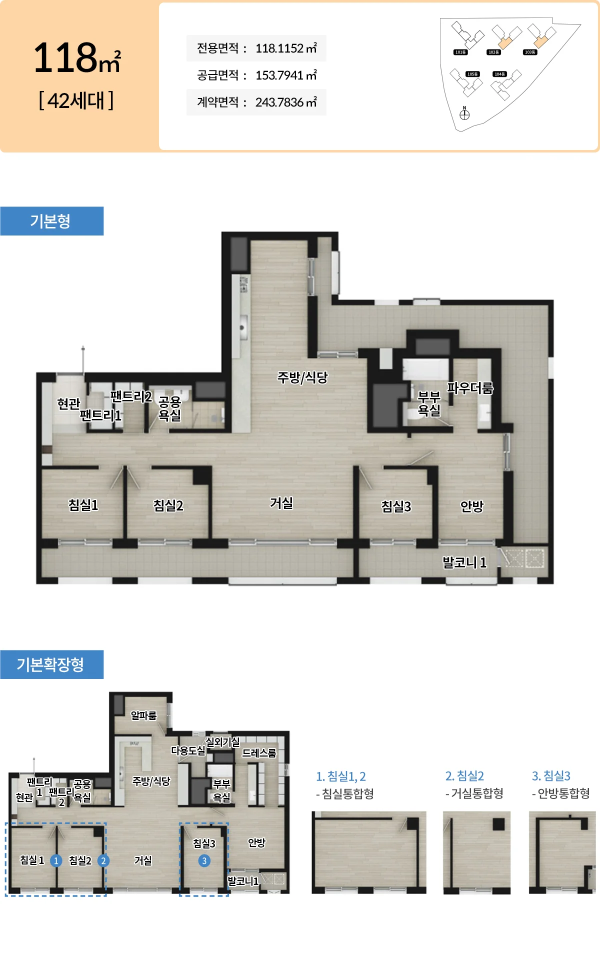 이천 증포5지구 칸타빌 에듀파크 118㎡ 타입 평면도
