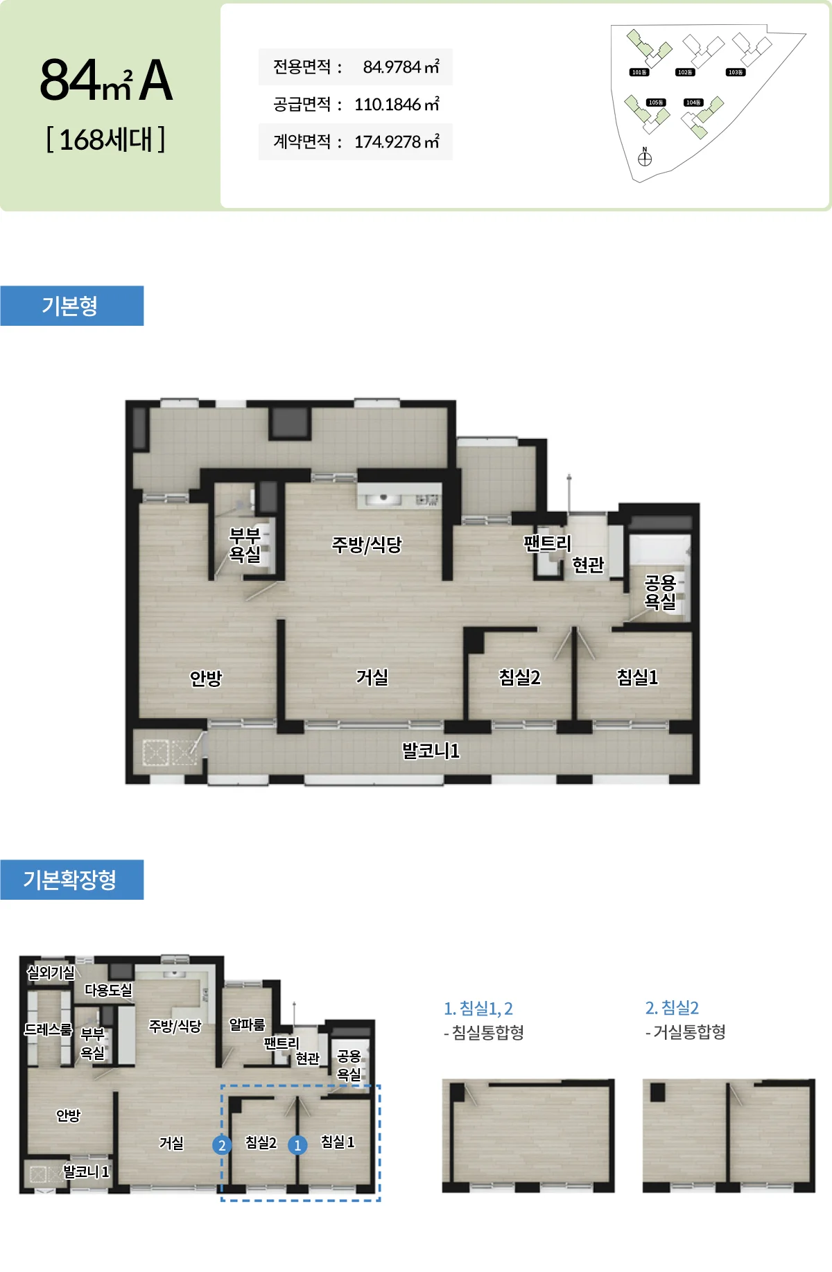 이천 증포5지구 칸타빌 에듀파크 84㎡A 타입 평면도