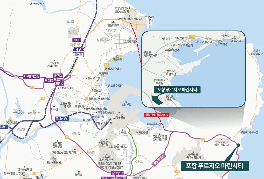 포항 푸르지오 마린시티 광역 위치도 — KTX 포항역·남포항IC·포항공항·포항블루밸리 국가산업단지와 구룡포읍 인셋 지도