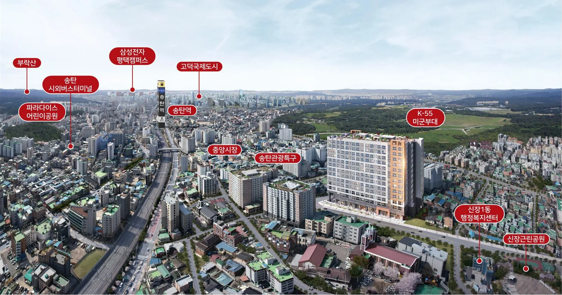 프라운트힐스 평택 항공 조감도 — 송탄역, 중앙시장, 송탄관광특구, K-55 미군부대, 신장1동 행정복지센터, 신장근린공원 위치 표시