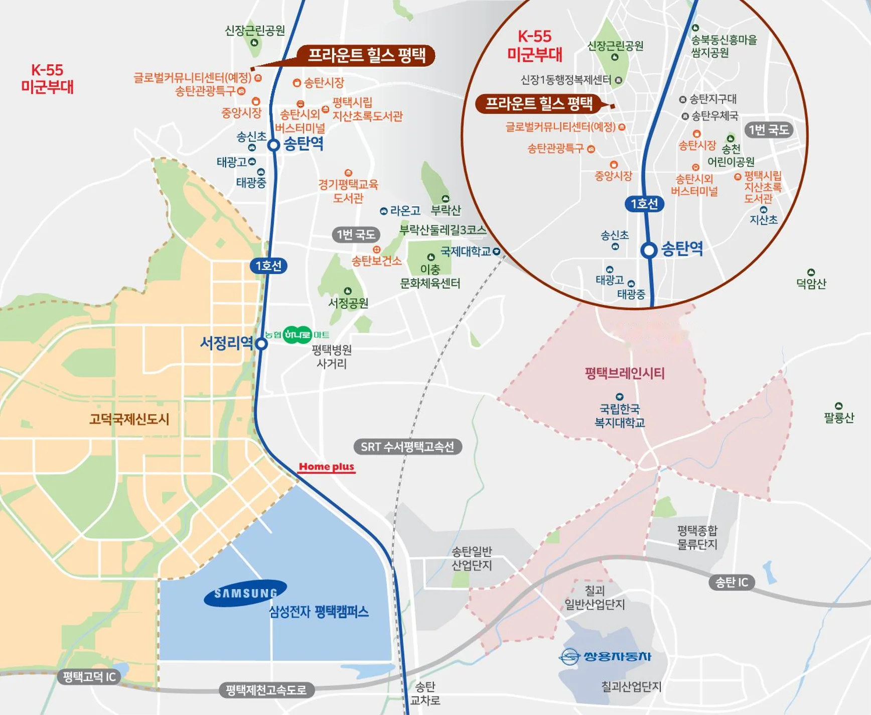 프라운트힐스 평택 위치도 — K-55 미군부대 옆 사업지와 송탄역·서정리역, 고덕국제신도시, 삼성전자 평택캠퍼스, 평택브레인시티, 송탄IC 위치