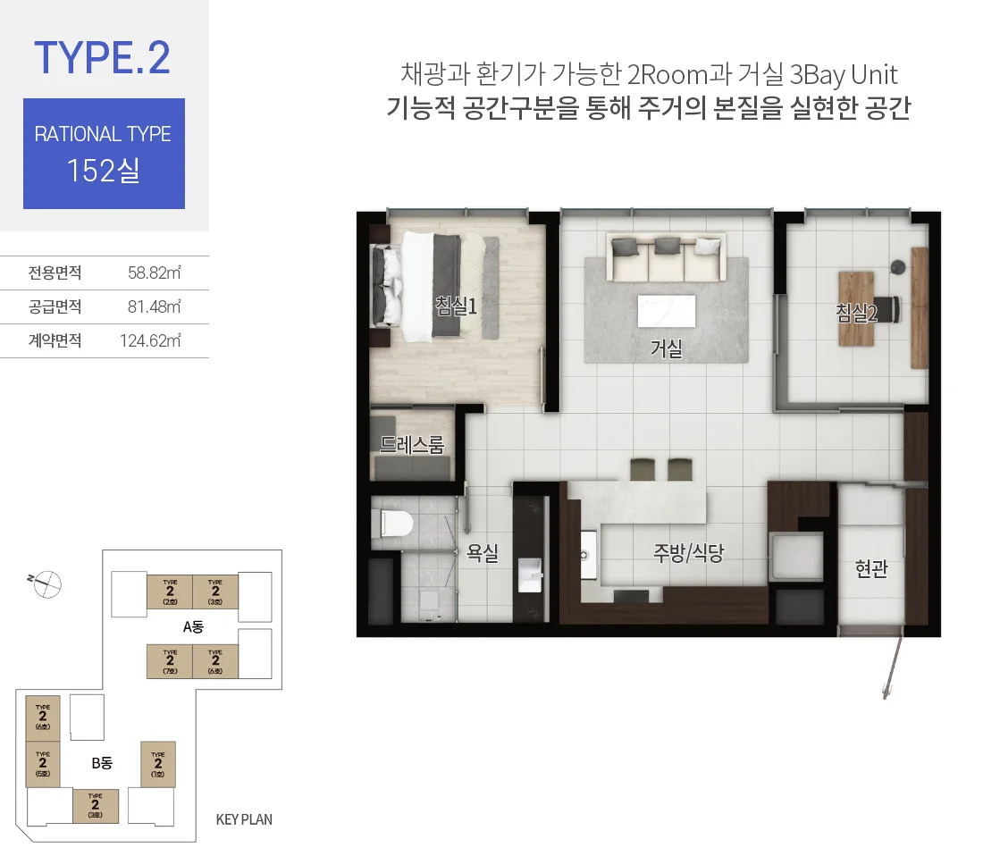디오페라 서초 해링턴타워 TYPE 2 타입 평면도