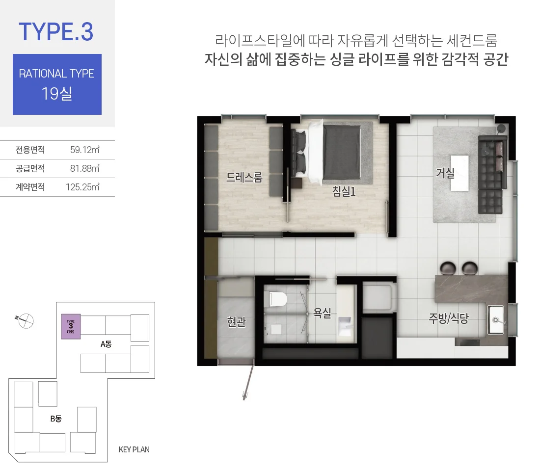 디오페라 서초 해링턴타워 TYPE 3 타입 평면도