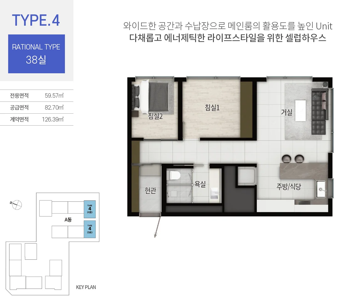 디오페라 서초 해링턴타워 TYPE 4 타입 평면도