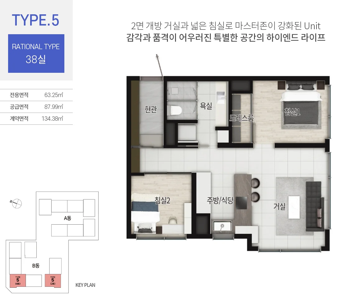 디오페라 서초 해링턴타워 TYPE 5 타입 평면도