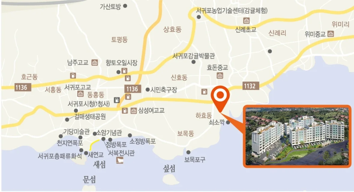 서귀포 휴안1차 위치도 — 1132 일주도로 변 하효동, 쇠소깍·서귀포시청·효돈중교와 단지 위치