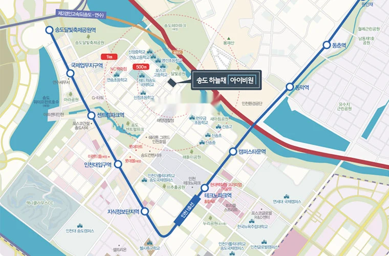 송도 하늘채 아이비원 위치도 — 인천1호선 역과 단지 반경 500m·1km 안의 학교·공원·해양경찰청