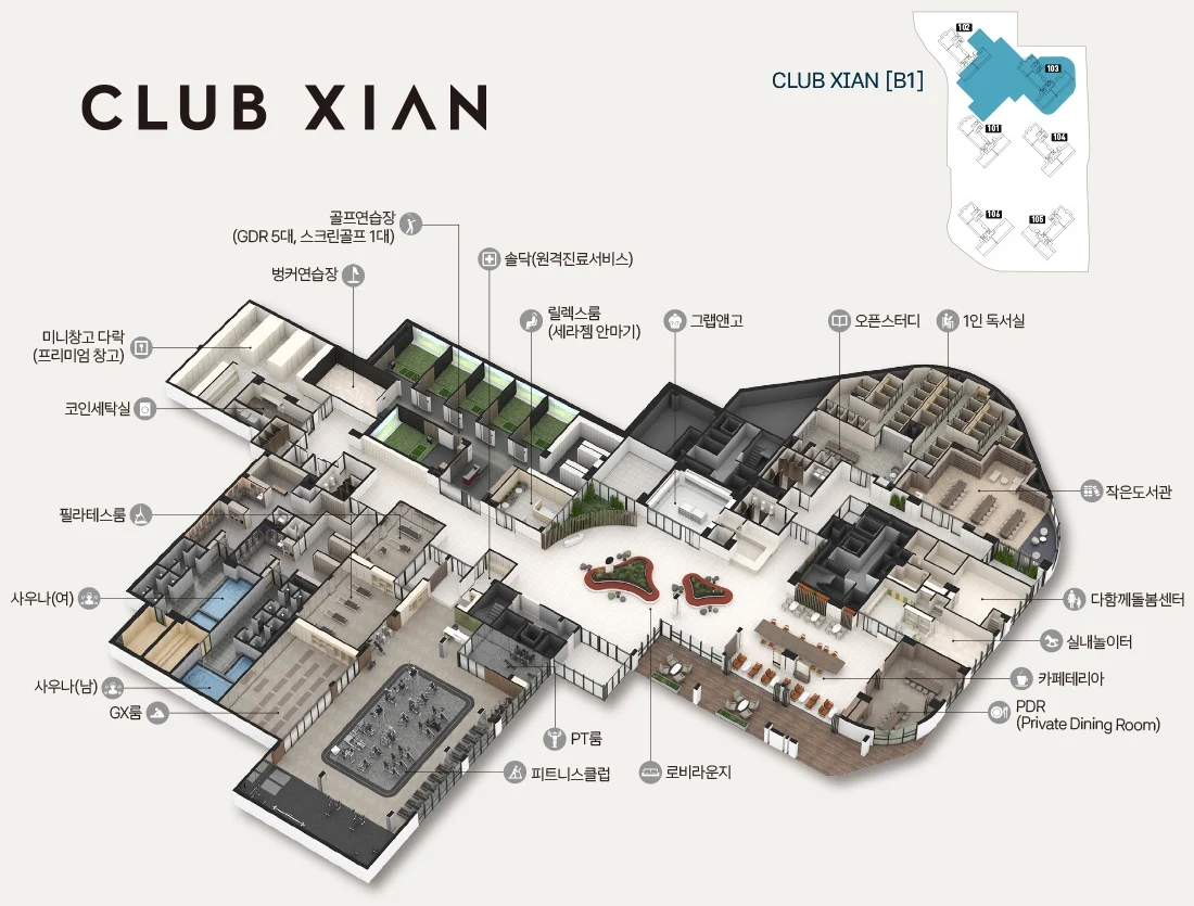 수지자이 에디시온 지하 1층 CLUB XIAN 시설 배치 — 골프연습장·피트니스클럽·GX룸·필라테스룸·사우나·작은도서관·1인 독서실·카페테리아·PDR
