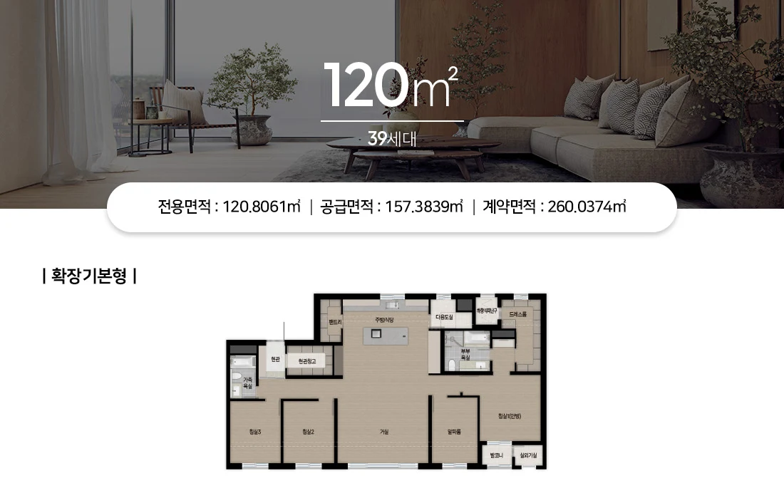 수지자이 에디시온 120 타입 평면도