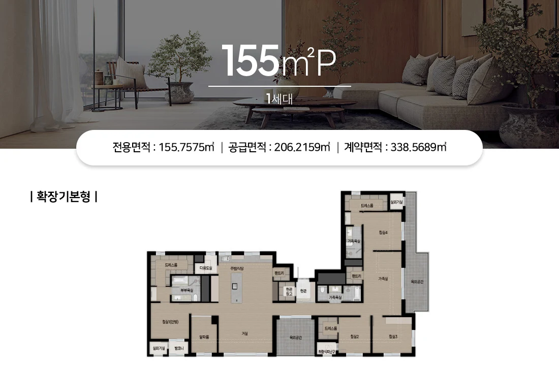 수지자이 에디시온 155P 타입 평면도