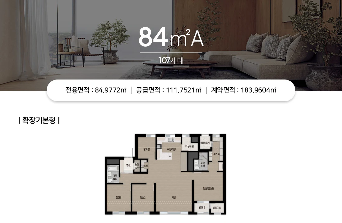 수지자이 에디시온 84A 타입 평면도
