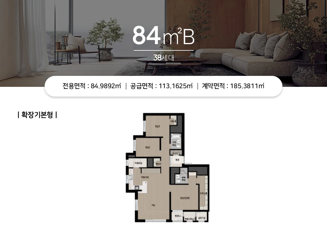 수지자이 에디시온 84B 타입 평면도