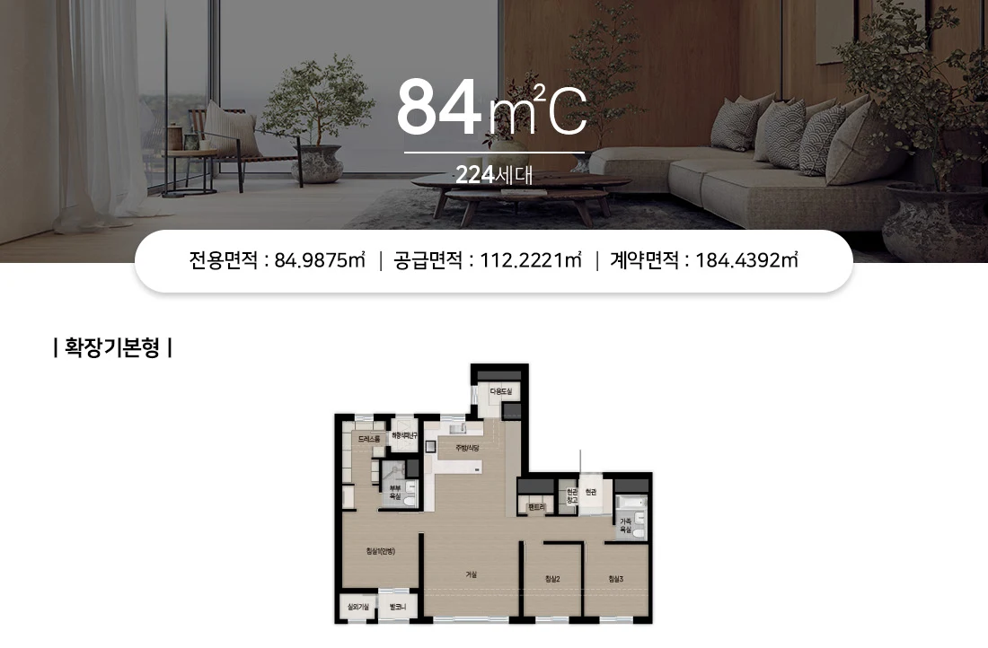 수지자이 에디시온 84C 타입 평면도