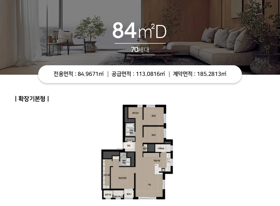수지자이 에디시온 84D 타입 평면도