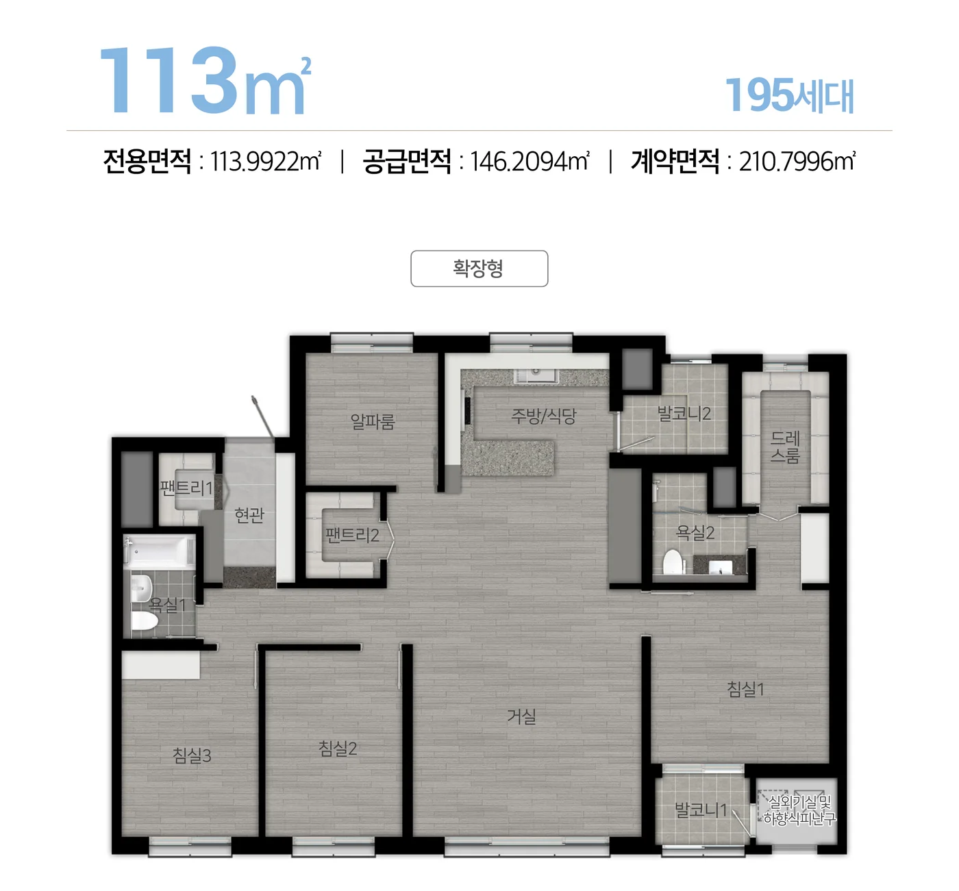 힐스테이트 수원파크포레 113 타입 평면도