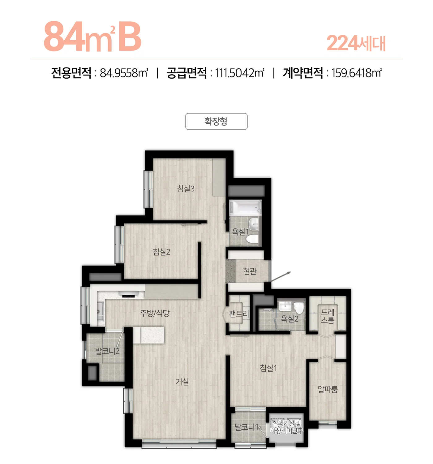 힐스테이트 수원파크포레 84B 타입 평면도
