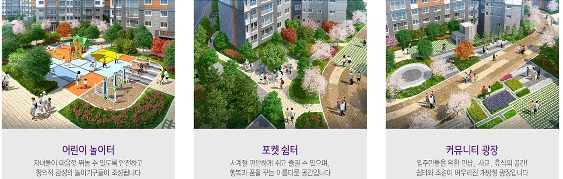 원주 행구동 골드클래스 조경 CG — 어린이 놀이터·포켓 쉼터·커뮤니티 광장