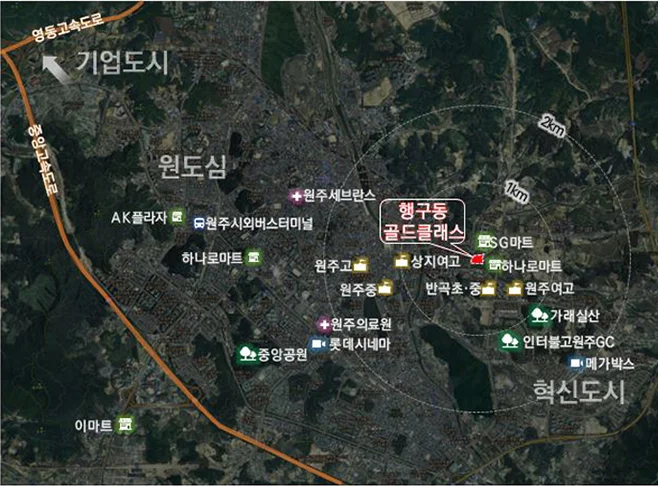 원주 행구동 골드클래스 반경 1·2km 안 학교·마트·병원 위치를 표시한 항공 입지도