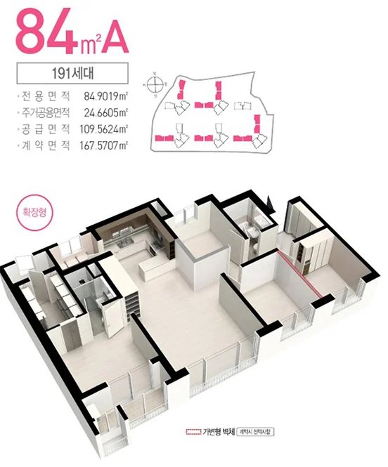 원주 행구동 골드클래스 84A (입체) 타입 평면도