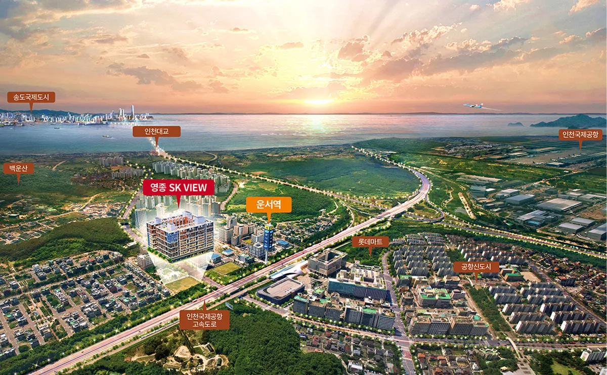 영종 SK VIEW 항공 조감도 — 인천국제공항고속도로·운서역·롯데마트·공항신도시와 단지 위치